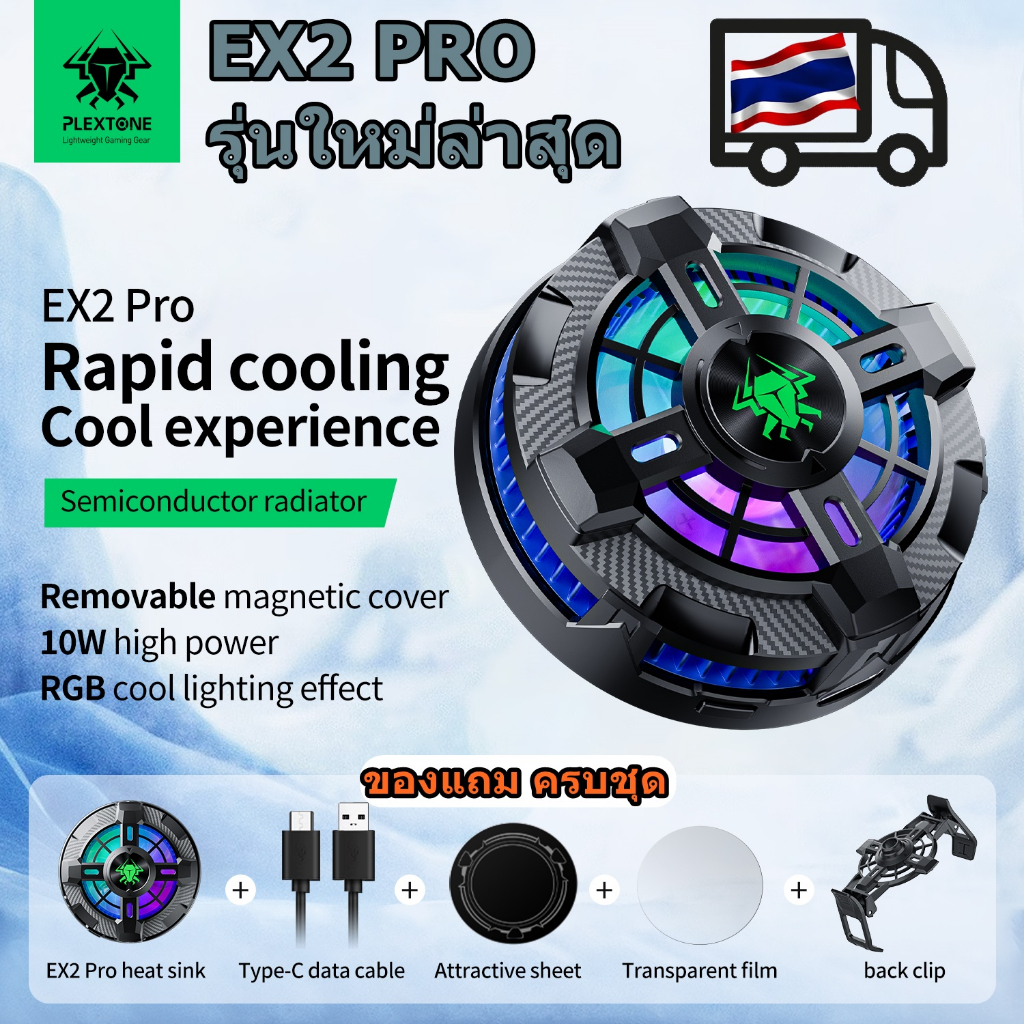 PLEXTONE EX2pro/ EX2/ EX1 Pro พัดลมมือถือ พัดลมโทรศัพท์ พัดลมระบายความร้อนโทรศัพท์มือถือ พัดลมระบายค