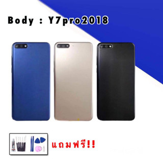 Body Y7 2018, Y7pro บอดี้+ฝาหลัง+เคสกลาง Y7pro2018  บอดี้ เคสกลาง+ฝาหลัง+ปุ่มเพิ่มเสียง-ลดเสียง+เลนกล้อง สินค้าพร้อมส่ง