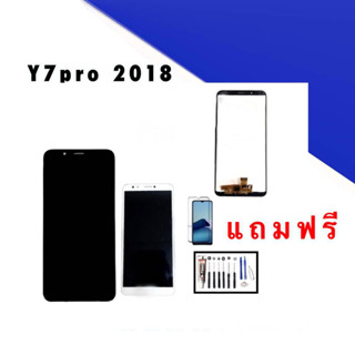 หน้าจอ Y7pro ,จอ Y7 2018,จอ Y7prime LCD Y7pro2018/ Y7prime หน้าจอโทรมือถือ แถมฟรีฟิล์มกระจก ชุดไขควง กาว