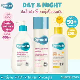 แท้/พร้อมส่ง Derma:B Every day Sun Block 200ml / Daily Moisture Body Lotion / Multi oil 135ml.