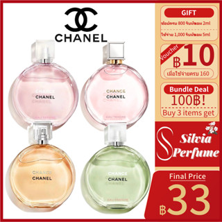 (🚚พร้อมส่ง 👑100%ของแท้ 👑) Chanel Chance Eau Tendre &amp; Eau Fraiche EDT / EDP 2ml / 5ml / 10ml For Women น้ําหอมแบ่งขาย