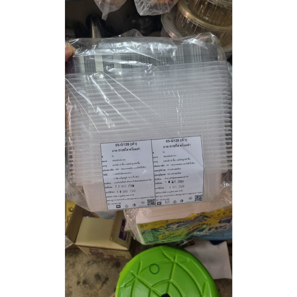 KU กล่องอาหารสีใสG126 ขาวใส 1 ช่อง 25 ชิ้น/แพ็ค