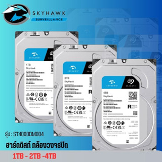 ฮาร์ดดิสก์ กล้องวงจรปิด เดสก์ท็อปฮาร์ดดิสก์ภายใน 5900 RPM SATA 6 กิกะไบต์/วินาที 256MB