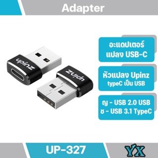 Upinz อะแดปเตอร์แปลง USB-C Male Type C to USB Adapter 2.0 A Female Data (มีสินค้าพร้อมส่งค่ะ)