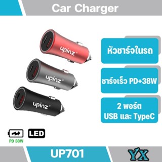 UPINZ หัวชาร์จในรถ รุ่น UP701 car charger  USB ในรถยนต์ขนาดเล็ก PD+38wชาร์จ​เร็ว