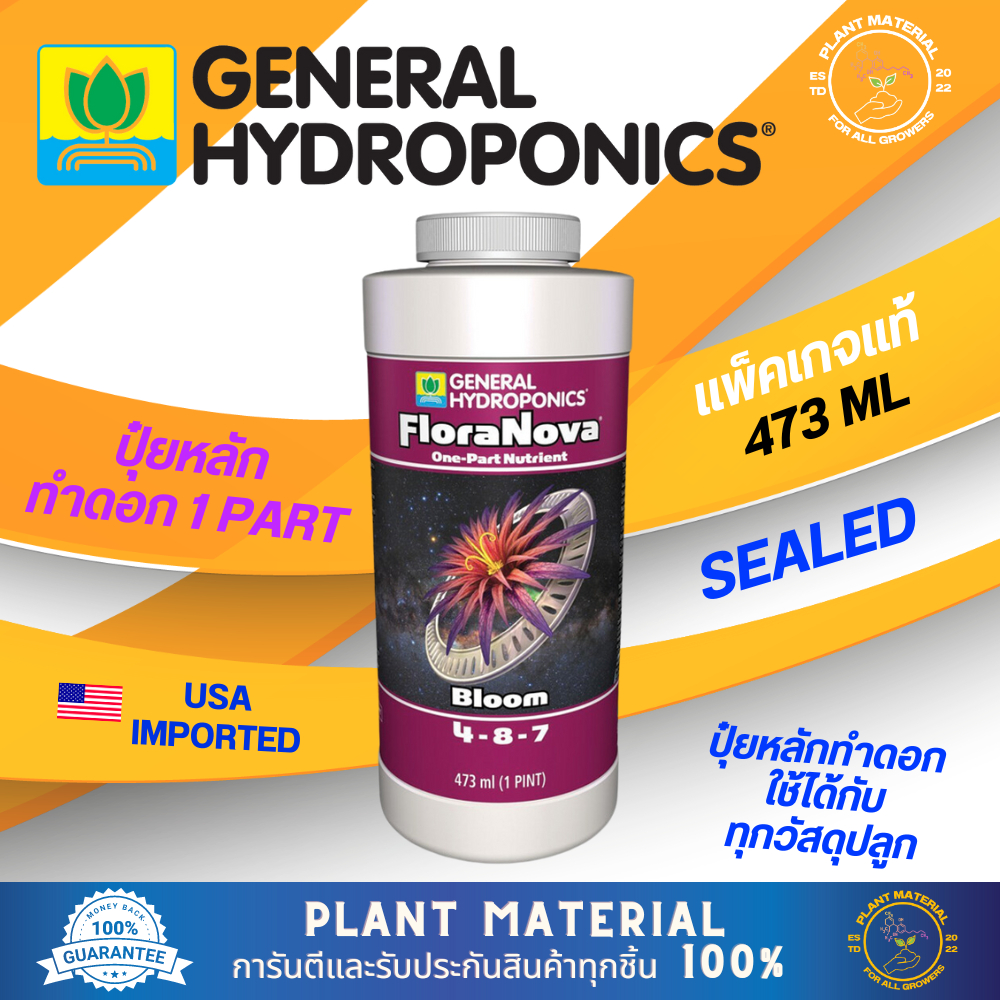 Flora Nova Bloom - General Hydroponics [473 ML] ปุ๋ยหลักทำดอก สูตร 1-Part Nutrients ปุ๋ยหลัก ปุ๋ยสำหรับพืช ปุ๋ยต้นไม้