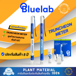 Bluelab (Truncheon + EC Carekit) ปากกา TDS วัดค่า EC ความแม่นยำสูง การแสดงผลรวดเร็ว เครื่องวัดปุ๋ย ปากกาวัดค่าปุ๋ย TDS