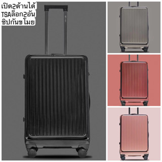 กระเป๋าเดินทาง20นิ้ว suitcase20inch luggage พร้อมส่งในไทย