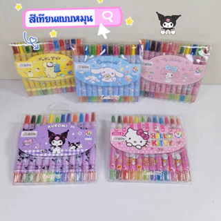 สีเทียนแบบหมุนได้ลายการ์ตูน✏พร้อมส่ง✏