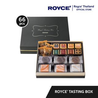 ROYCE Tasting Box รอยซ์ เทสติ้ง บ็อกซ์ กล่องรวมช็อกโกแลต
