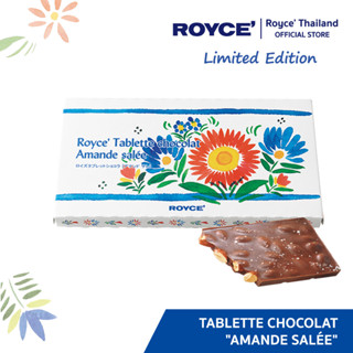 ROYCE Tablette Chocolat Amande Salée แท็บเล็ต ช็อกโกแลต ลาม็องเดอะ ซาเล่