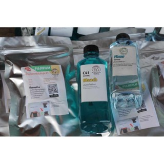 น้ำยาล้างฟิล์มสี​ fiji c41ขนาด500มล
