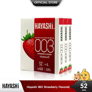 Hayashi 003 Strawberry Flavor ถุงยางอนามัย กลิ่นสตรอเบอร์รี่ บาง 0.03 มม. ขนาด 52 มม. บรรจุ 3 กล่อง (6 ชิ้น)