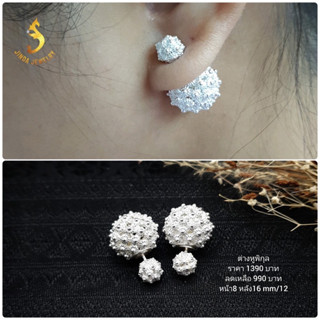 (JindaJewelry)ต่างหูดอกพิกุลพุ่มเงินแท้92.5%