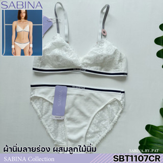 รหัส SBT1107CR SABINA Lady, Set, Go (เซ็ตชุดชั้นใน) ไร้โครง รุ่น MAGGIE MAE รหัส SBT1107CR+SUT1107CR สีขาว