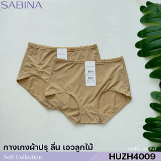 รหัส HUZH4009 Sabina กางเกงชั้นใน เบสิค ทรงครึ่งตัว รุ่น HUZH4009CD สีเนื้อเข้ม HUZH4009BK สีดำ