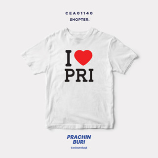 เสื้อยืดพิมพ์ลาย I Love PRI (ปราจีนบุรี) รหัส CEA01140 #SOdAtee #SOdAPrintinG