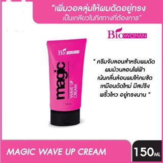 Biowoman Magic Wave Up Cream 150ml.ครีมจับลอนสำหรับผมดัด