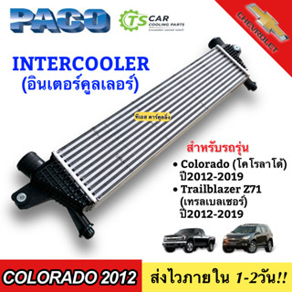 อินเตอร์ Intercooler Chevrolet Colorado (โคโรลาโด้)/Trailbrazer (เทรลเบรเซอร์) Z71 ปี 2012-2019 (PACO CAC1014) หนาพิเศษ