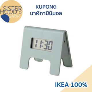 [พร้อมส่ง] KUPONG - IKEA อิเกีย คูพ๊อง นาฬิกา ขนาดเล็ก ตกแต่งห้อง มินิมอล