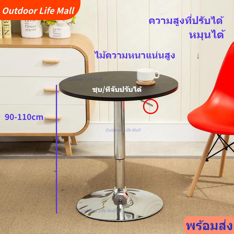 โต๊ะบาร์ กลม โต้ะ 90-110cm ปรับความสูงได้ สี่เหลี่ยมและกลม สามารถหมุนได้ 360° 2 ขนาด 2 สี ความมั่นคง