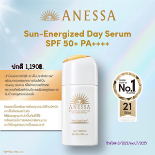 𝐍𝐄𝐖 Anessa Day serum 30ml. เซรั่มกันแดดรุ่นดัง🏆ปรับผิวสวยกระจ่างใส ป้ายไทย💯