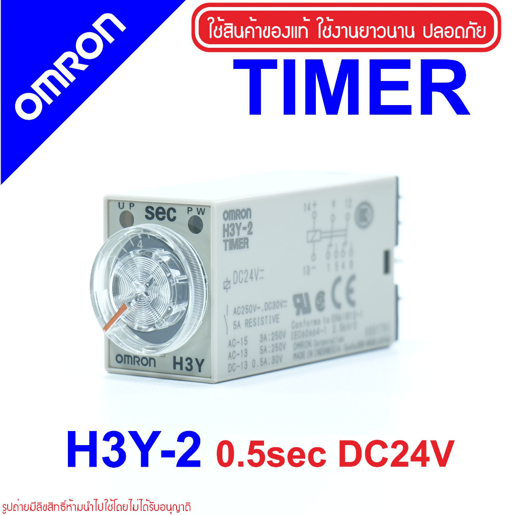 OMRON H3Y-2 OMRON Timer H3Y-2 5sec DC24V OMRON Solid-state Timer H3Y-2 Timer H3Y OMRON H3Y H3Y-2 0.5