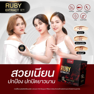 ส่งฟรี ✅ [ แป้งตลับ คุมมัน] capture rubu extract SPF50 PA+++ แป้งแคปเจอร์ คุมมันกันแก่ แป้งอัดแข็ง แป้งพัฟ แป้งพัฟกันน้ำ