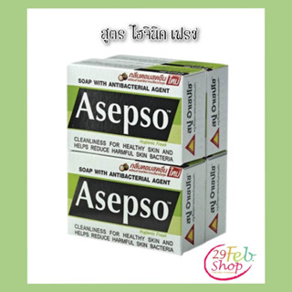 (1ก้อน/แพ็ค)Asepso Soapอาเซปโซ สบู่ก้อน สูตรไฮจินิค เฟรช ขนาด 80 กรัม