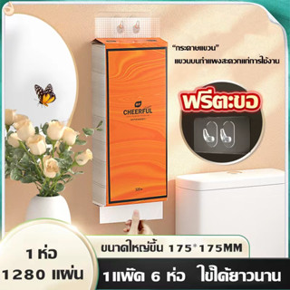 ทิชชู่แขวน ทิชู่ตัวดัง 1 ลัง 4 ห่อ ใช้แบบแขวนได้สะดวก ทิชชู่ตัวดัง 1280 แผ่น 320