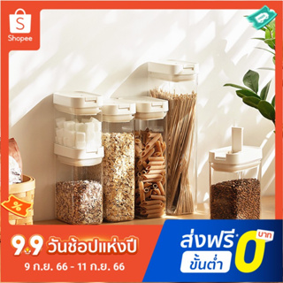 กล่องเก็บอาหารแห้งพร้อมฝาปิดผนึก สำหรับใส่เครื่องปรุง เครื่องเทศ อาหารแห้ง