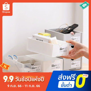 กล่องพลาสติกลิ้นชักอเนกประสงค์  สามารถนำกล่องมาวางต่อขึ้นเป็นแนวตั้งได้