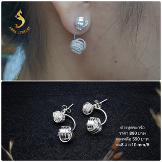 (JindaJewelry)ต่างหูตะกร้อเงินแท้92.5%แบบ2in1