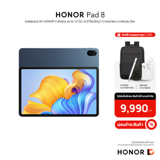 HONOR Pad 8 (6+128GB) | จอขนาด 12 นิ้ว 2K HONOR FullView | 8 ลำโพงใหญ่ | Unibody โลหะ