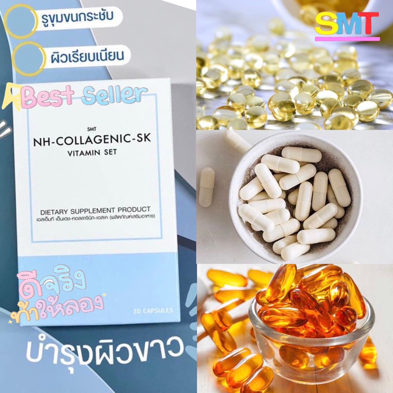วิตามินผิวขาว แบ่งขาย 10 วันเห็นผล ขาวเร็ว ขาวไว