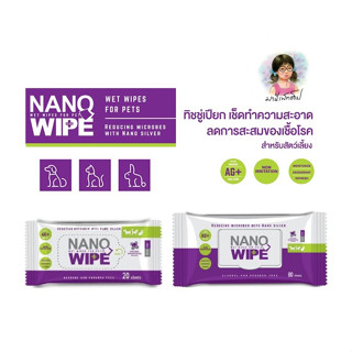 Nano Wipe ทิชชู่เปียก ทำความสะอาดสำหรับสัตว์เลี้ยง อ่อนโยน ไม่มีแอลกกอฮอล์และพาราเบน