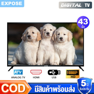 ทีวี ราคาถูกๆ tv 43 นิ้ว Digital LED TV FULL HD Ready โทรทัศน์จอแบน ทีวีจอแบน อนาล็อกทีวี โทรทัศน์ ทีวีราคาถูกๆ