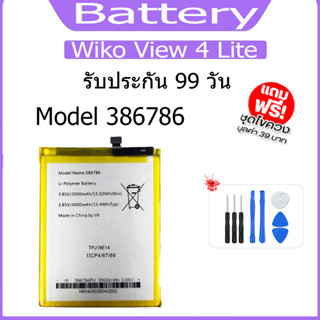 แบต  Wiko View 4 Lite  แบตเตอรี่ Battery Model 386786