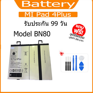 แบต MI Pad 4Plus แบตเตอรี่ Battery Model BN80