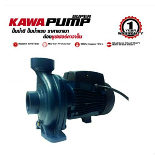 KAWA Pump รุ่น DK-20 ปั๊มหอยโข่ง ขนาด 2HP ท่อ 2″x2″ KAWA PUMP