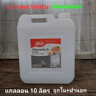 แกลลอน 10 ลิตร มือสอง food grade อย่างหนาพิเศษ พร้อมส่ง