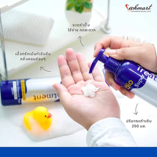 💙Green Bio Super Treatment (ขวด 250ml) กรีนไบโอ ซุปเปอร์ ทรีทเมนท์ ครีม ทรีทเม้นต์ผม บำรุงผม แห้งเสีย หลัง ยืด ดัด ย้อม