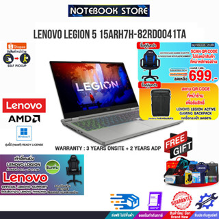 [รับเพิ่ม! Lenovo Legion Gaming Chair][กดซื้อ GAMING CHAIR 699.-][แลกซื้อKB216/MS116]LENOVO Legion 5 15ARH7H (82RD0041TA