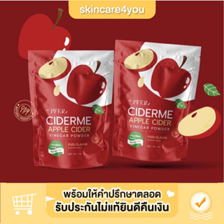 พร้อมส่ง ไซเดอร์มี แอปเปิ้ล ไซเดอร์ เวนิก้าCIDERME APPLE CIDER VINEGAR POWDER