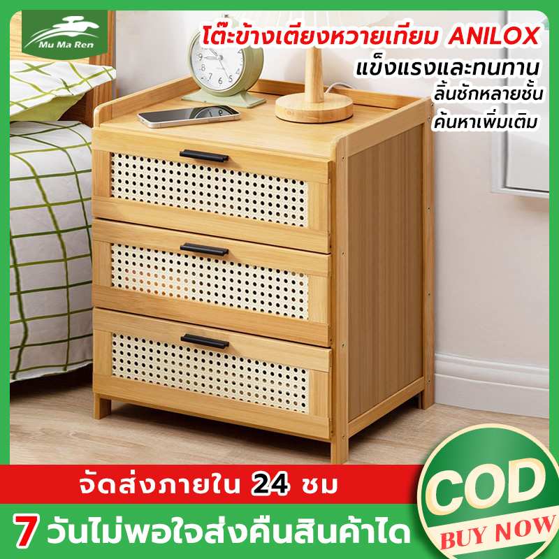 MMR【พร้อมส่ง】ตู้เก็บของข้างเตียง ลิ้นชักข้างเตียง เฟอร์นิเจอร์ห้องนอน ที่เก็บของในห้องนอน