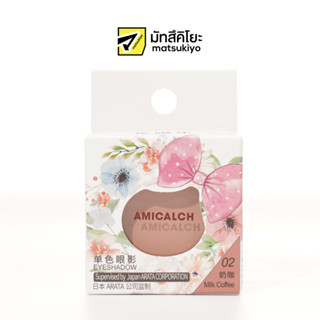 Amicalch Gorgeous Single Colour Eyeshadow 02 Milk Coffee 1.8g.