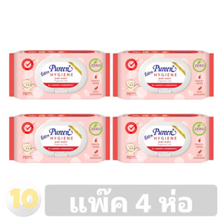 (เงินคืน 15% 15CCBSEPW3 )Pureen Baby Wipes เพียวรีน ผ้าทำความสะอาดผิว สีแดง [ HYGIENE ] ขนาด 70 ชิ้น **แพ๊ค 4 ห่อ**