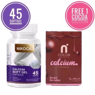 ใหม่แท้💯%Nikocal Calcium นิโคแคล อาหารเสริมเพิ่มความสูง แคลเซียมเพิ่มความสูง วิตามินเพิ่มความสูง