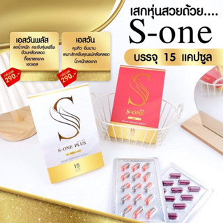 เอสวัน เอสวันพลัส super pure ซุปเปอร์เพียว สมุนไพรลดน้ำหนัก