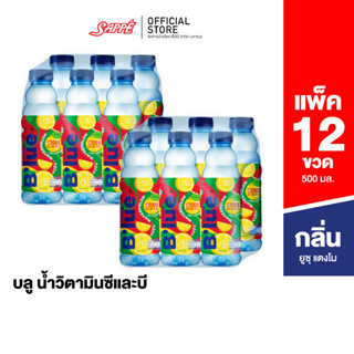 Blue บลู น้ำผสมวิตามินซี 200% และบี3, บี6, บี12 (Vitamin Water C  B3, B6, B12 ) กลิ่นแตงโม ยูซุ 500 ml. จำนวน 12 ขวด